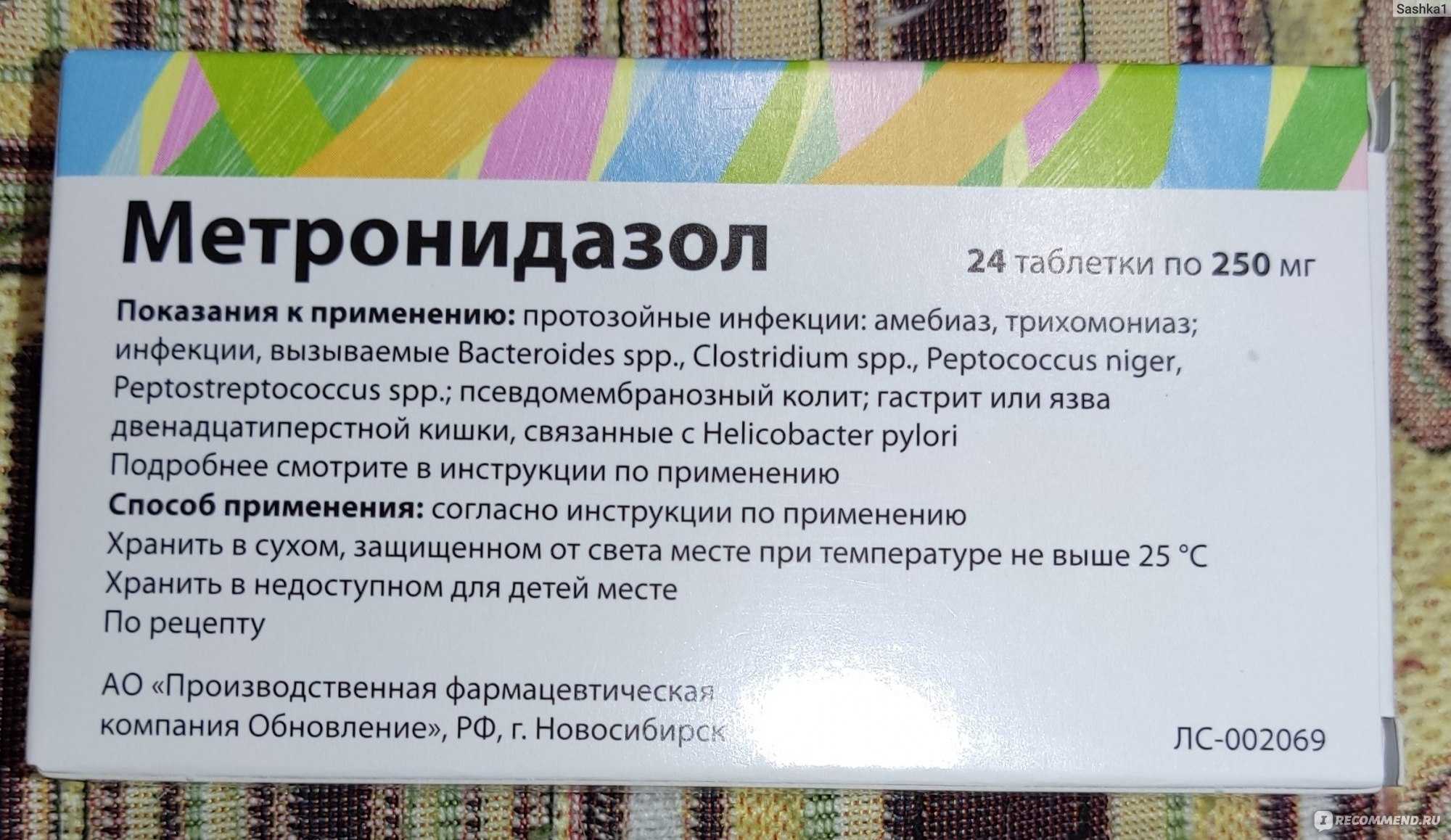 Препараты из аптеки для огорода и сада: метронидазол, трихопол, зеленка и другие