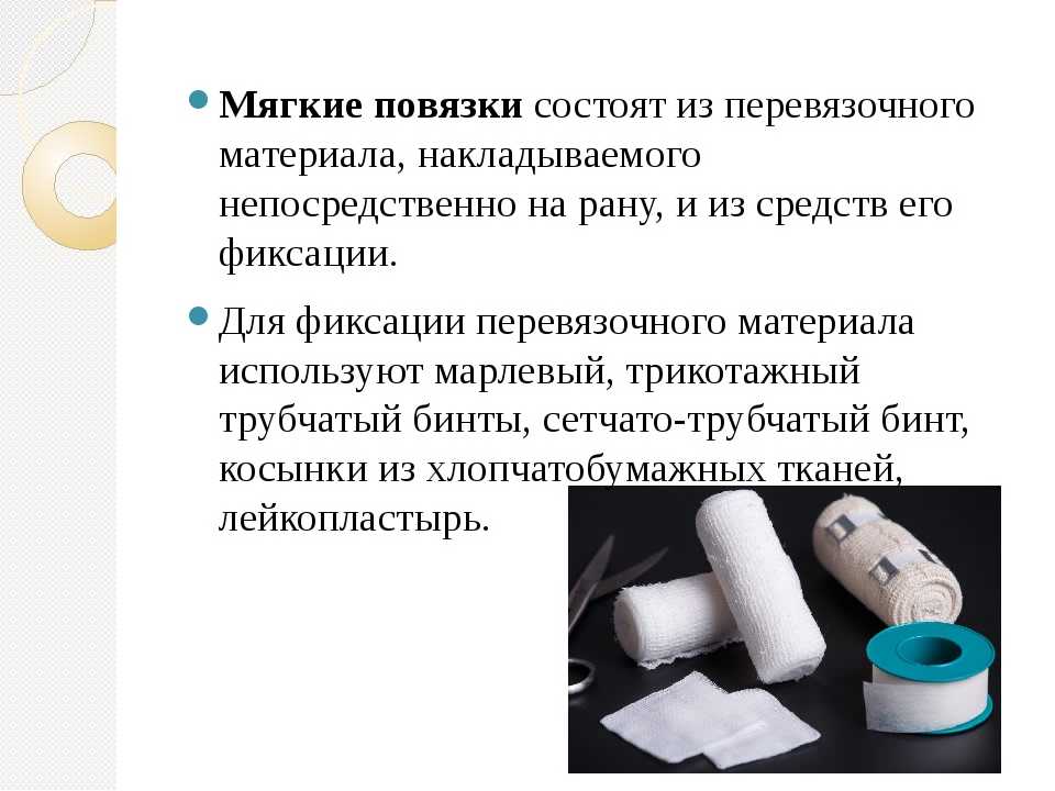 Марлевые бинты - что это такое, для чего нужна марля, правила выбора | текстильпрофи - полезные материалы о домашнем текстиле