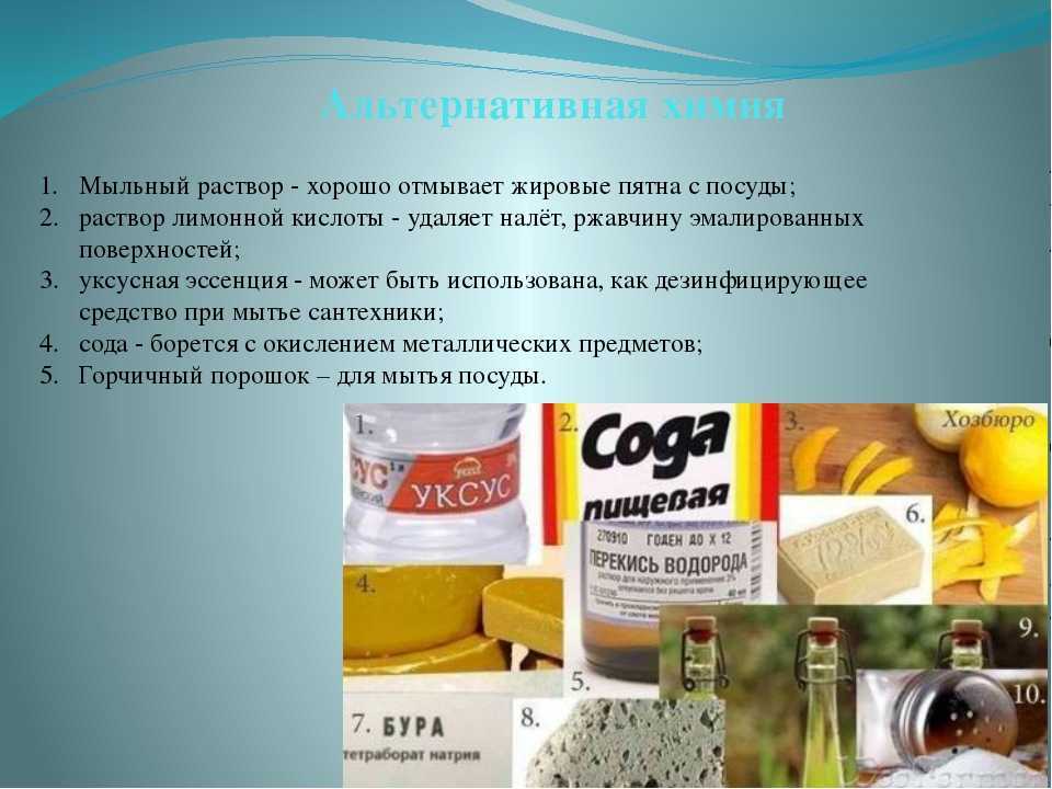 Как приготовить и использовать мыльно-содовый раствор