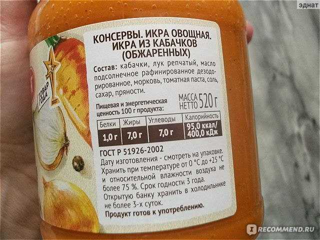 Кабачковая икра на зиму: самые вкусные и простые рецепты