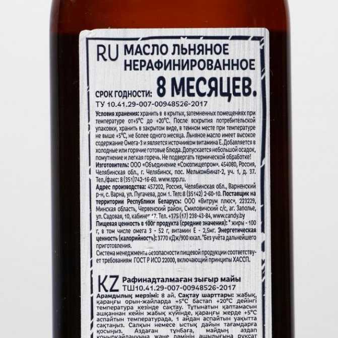 Как выбрать льняное масло правильно и как хранить?