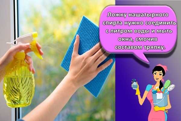 Нашатырный спирт при мытье окон