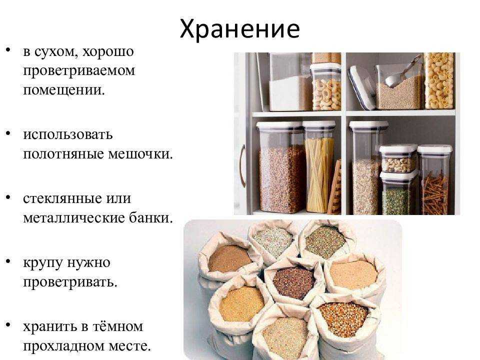 Срок годности соли