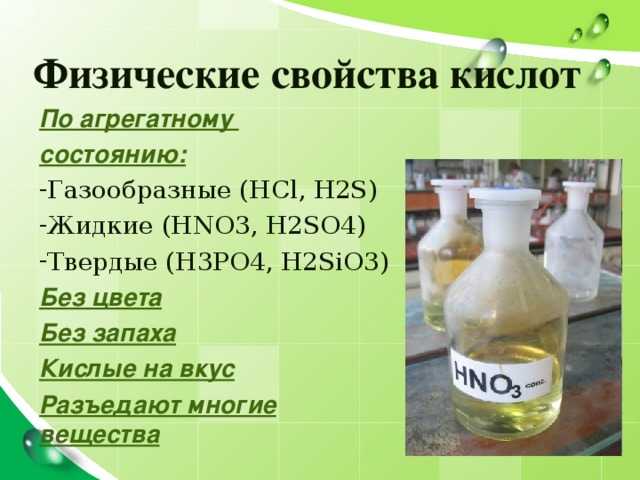 Что такое лимонная кислота: применение и свойства, получение и состав