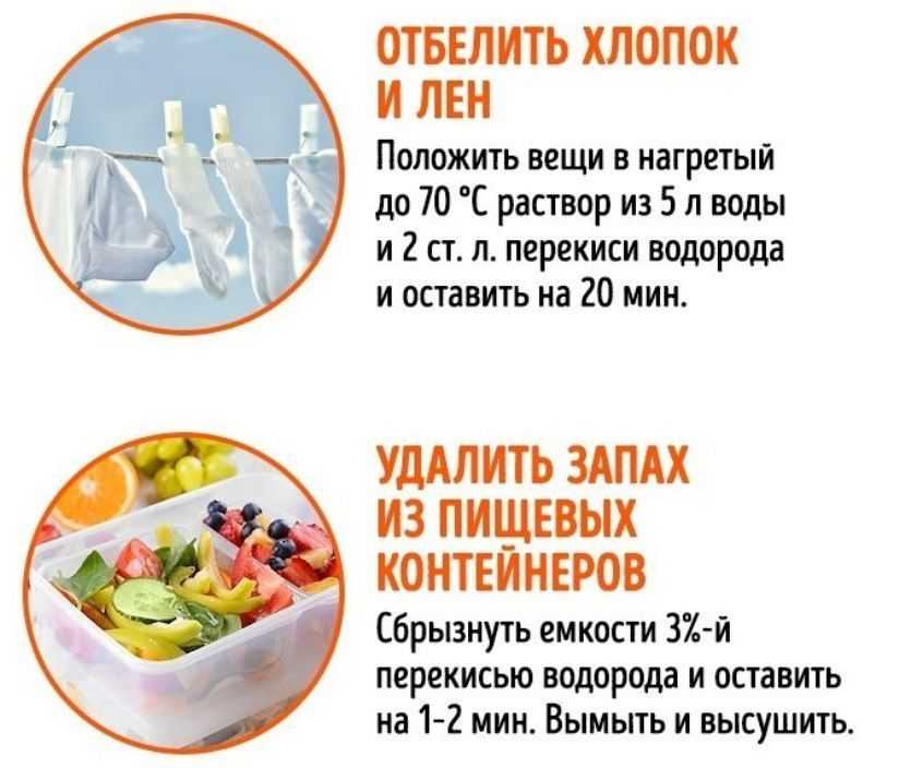 Как и где хранить перекись водорода | что и как хранить