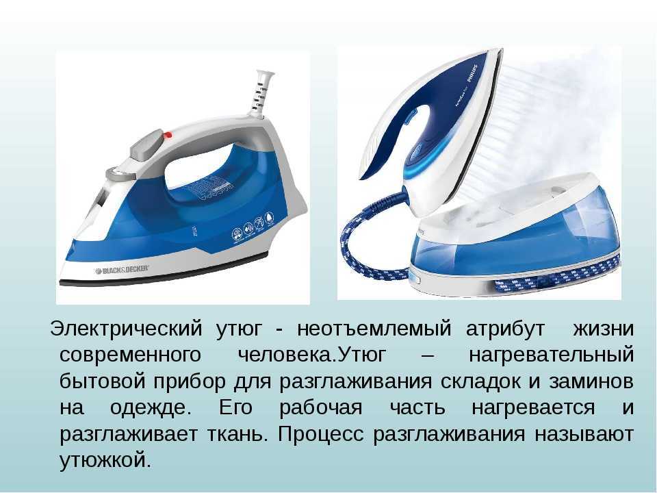 Утюг беспроводной: удобство и комфорт использования
