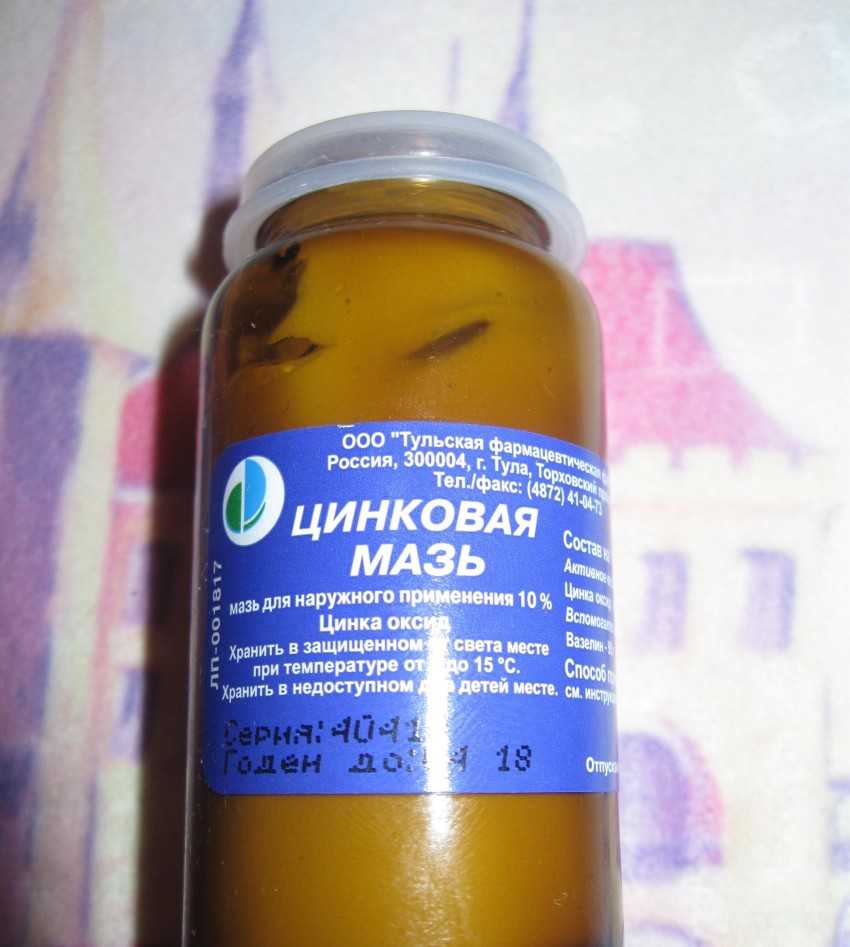 Инструкция по применению препарата цинковая мазь