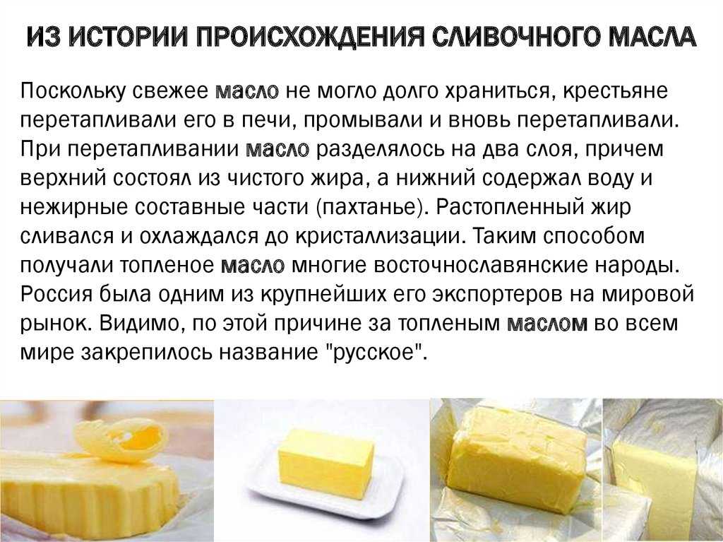 Как сделать сливочное масло мягким быстро?