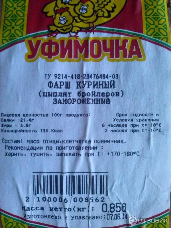 Сколько хранится фарш в холодильнике и морозилке: мясной, рыбный, грибной, овощной + отзывы