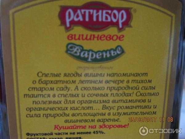 Сколько хранится варенье, в зависимости от сырья и условий хранения