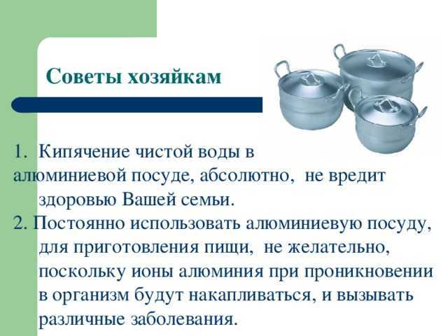 Алюминиевая кастрюля: основные правила выбора, плюсы и минусы использования, отзывы о применении