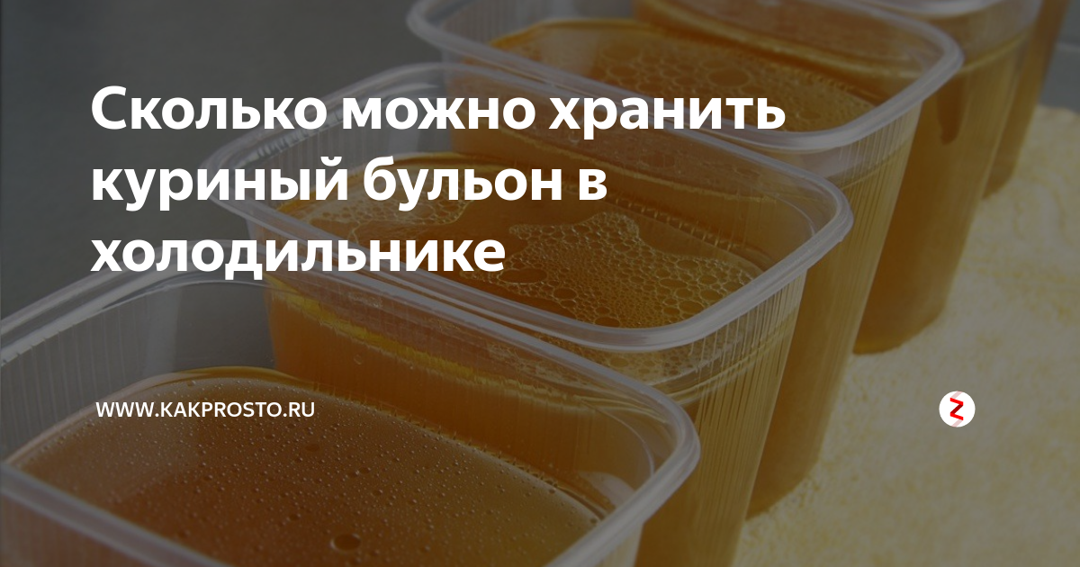 Сколько суп хранится в холодильнике и от чего зависит срок хранения