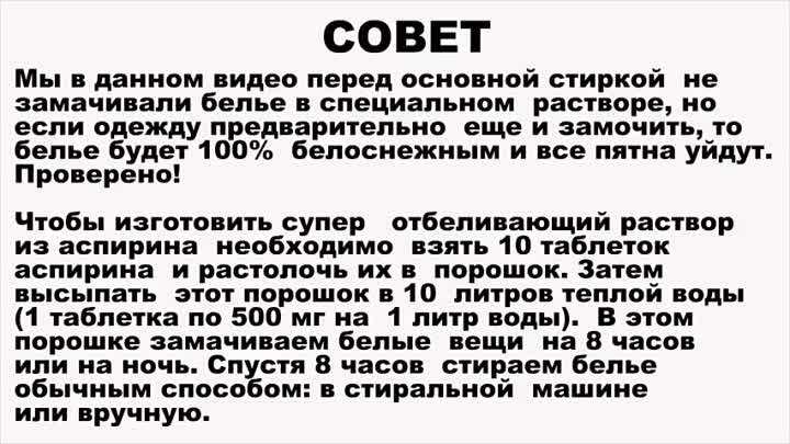 Как и чем отстирать желтые пятна на одежде, которая долго лежала