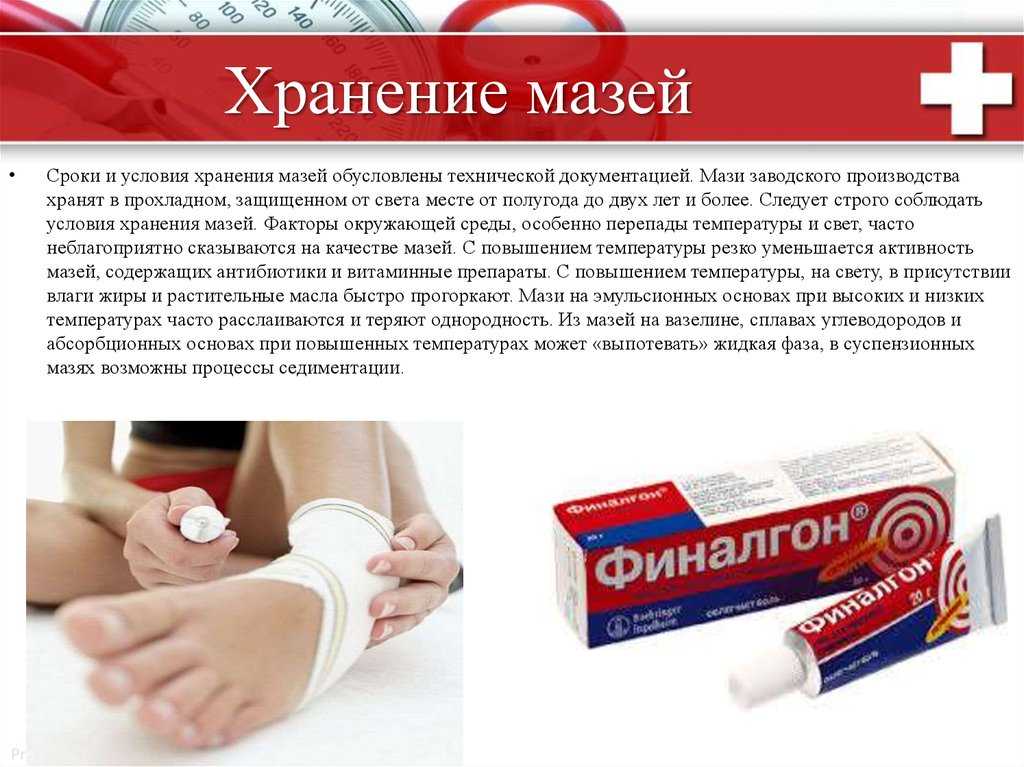 Как и при какой температуре хранить вазелин