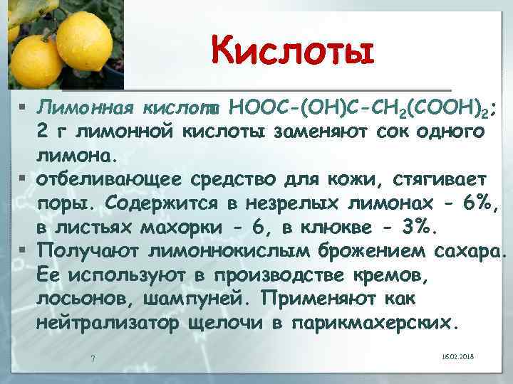 Как сделать лимонный сок из лимонной кислоты: пропорции