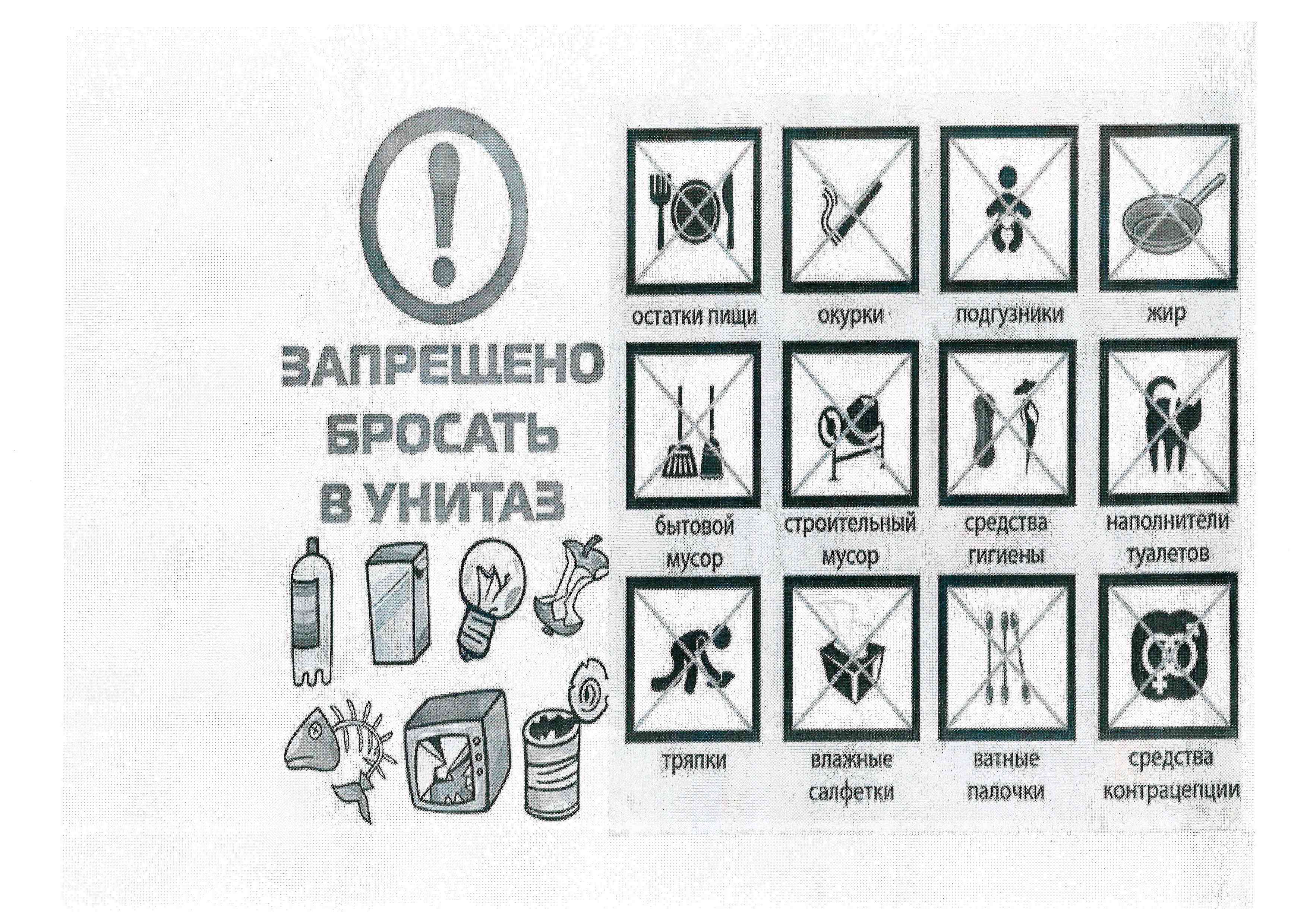 Как прочистить унитаз от засора - простые, но эффективные средства для использования в домашних условиях