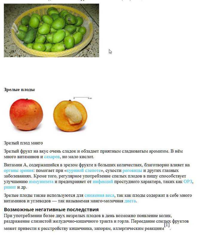 Как сделать манго спелым: 9 шагов (с иллюстрациями)