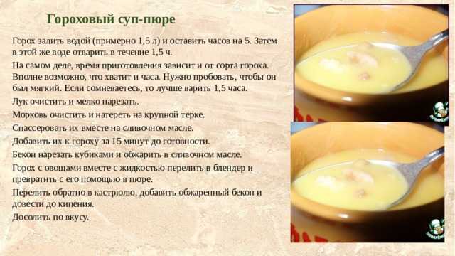 Как правильно замачивать горох для супа, каши и пюре?
