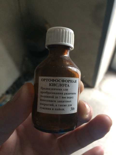 Технология обработки металла, на примере ортофосфорной кислоты