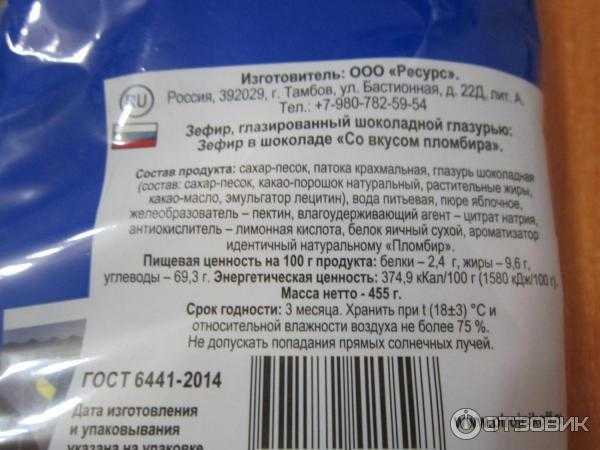 Срок хранения зефира - база данных сроков хранения