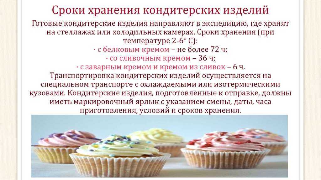 Бисквит