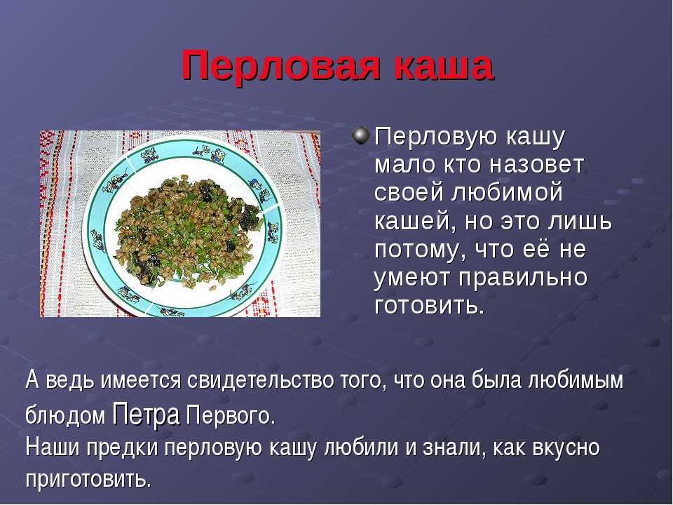 Как варить кашу перловую на воде: подготовка крупы, вкусные рецепты и секреты приготовления перловки - samchef.ru