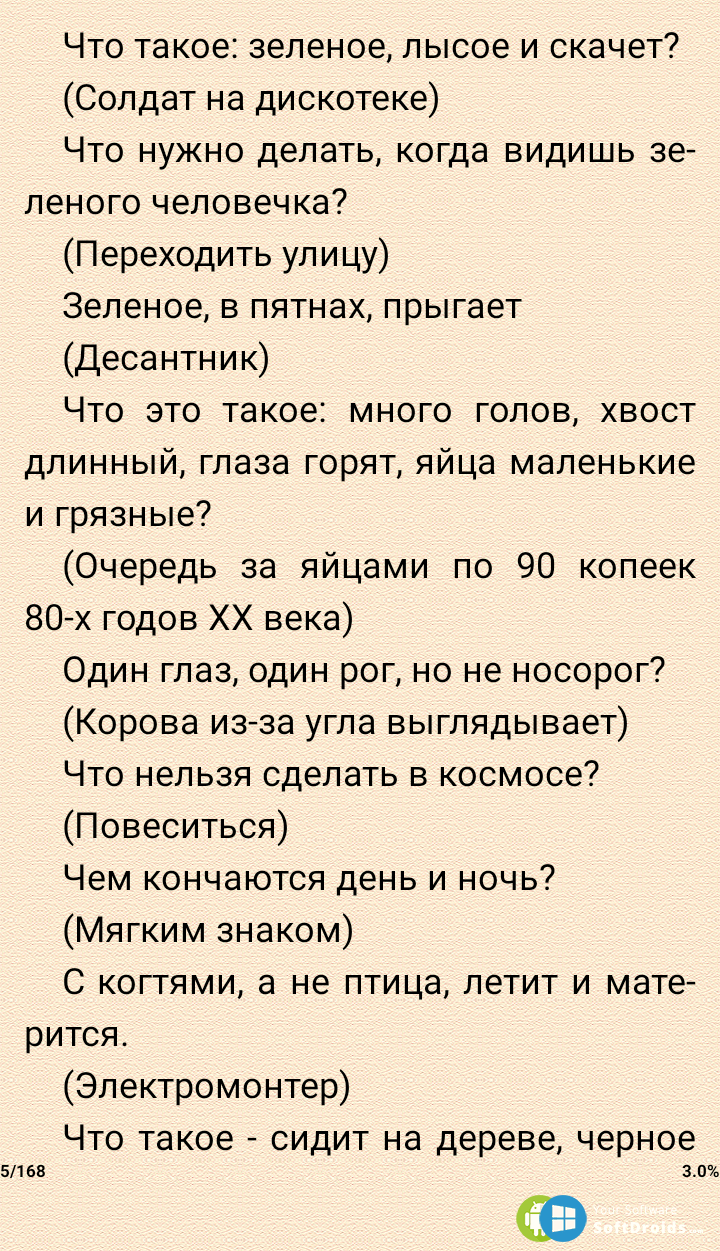 Загадка на логику с подвохом с ответами - 100 загадок