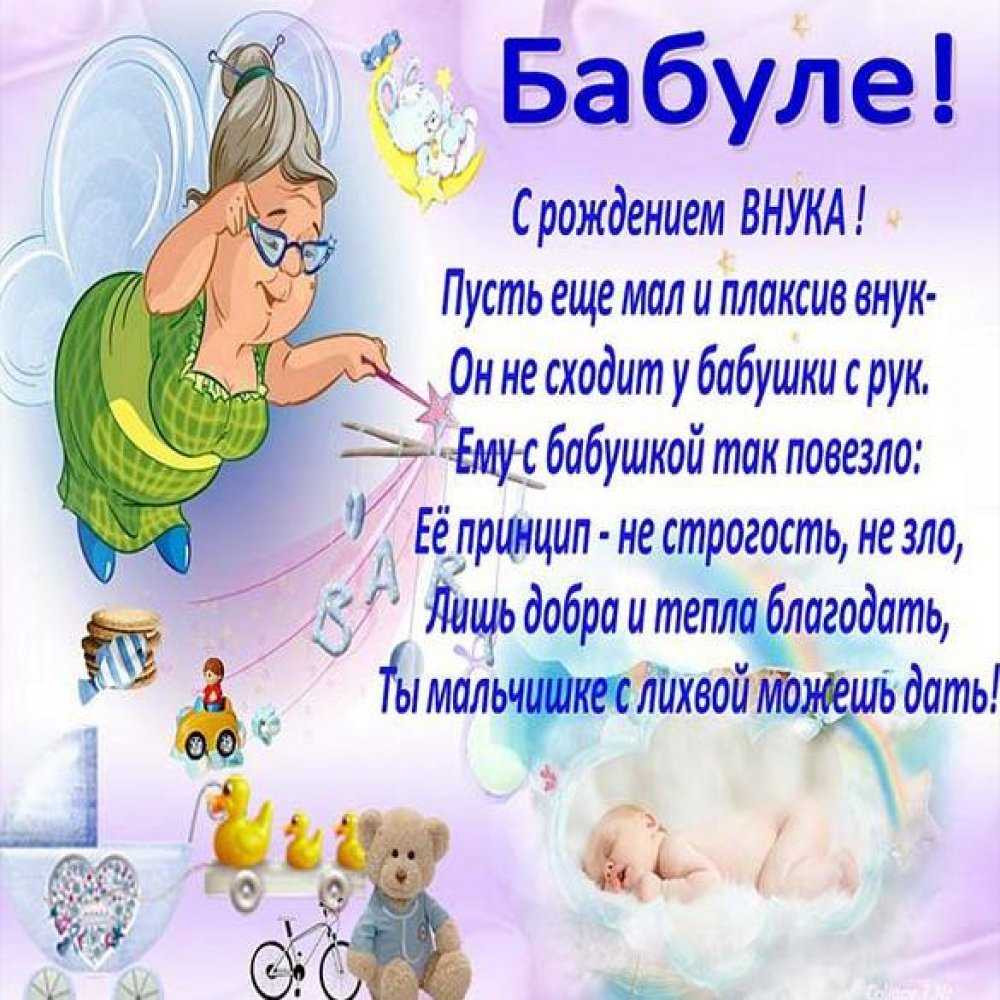 Стихи о рождении сына | antrio.ru