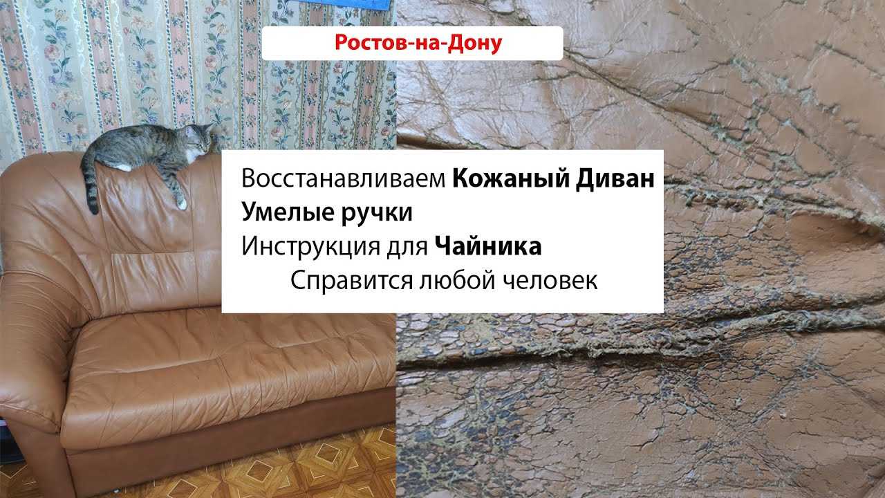 Чем можно покрасить натуральную и искусственную кожу в домашних условиях?