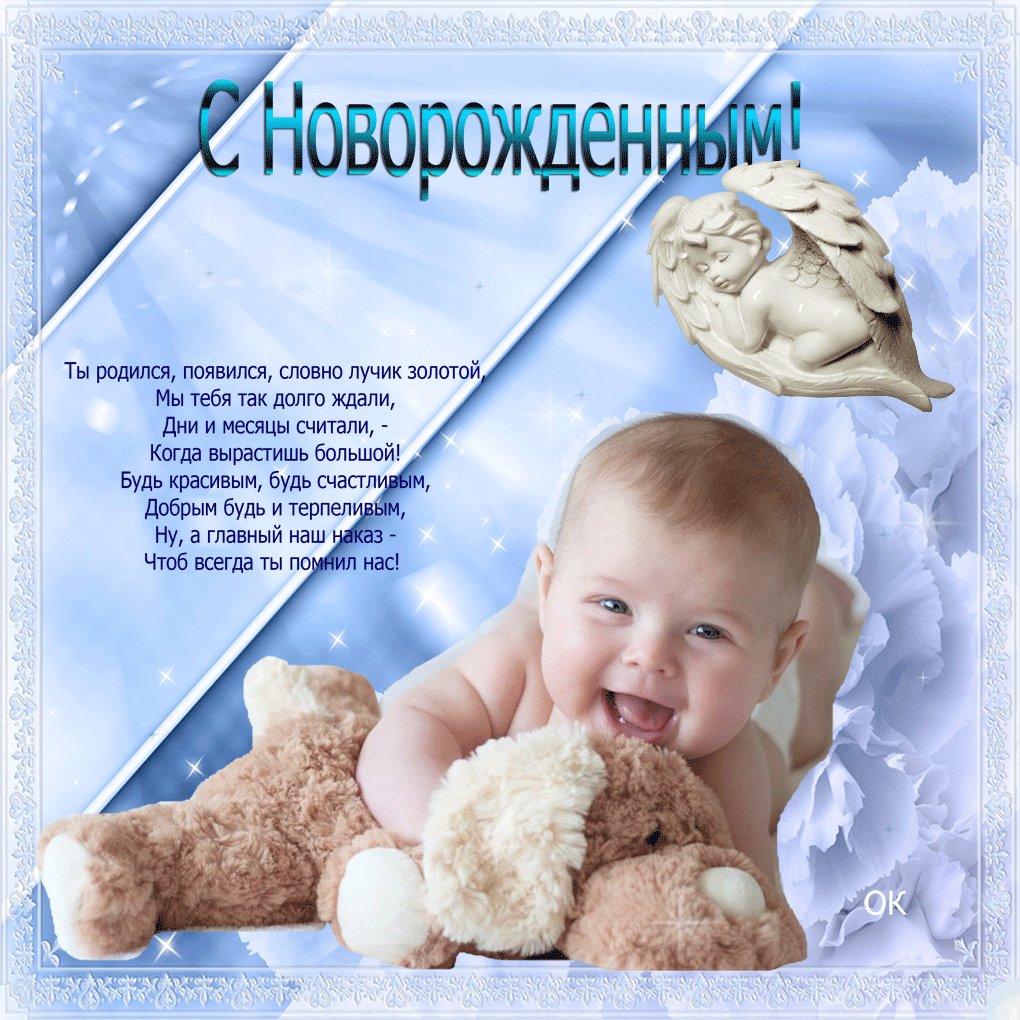 Поздравляю с рождением внука бабушке в картинках