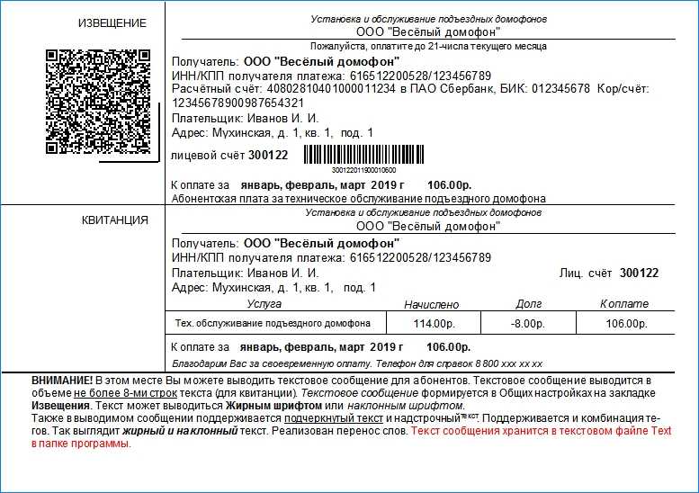Вы уже задумывались о том, чтобы не платить за домофон, но не знаете как правильно отказаться от этой услуги Рассказываем юридические тонкости