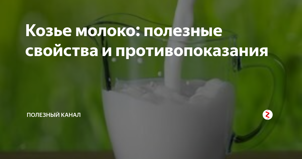Срок годности молока магазинного и домашнего. секреты заморозки и кипячения