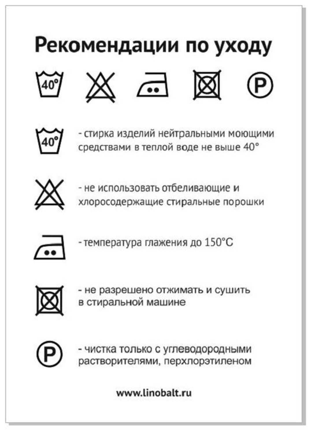 Вещи из вискозы: основной уход, как правильно стирать в машинке и гладить, усадка ткани