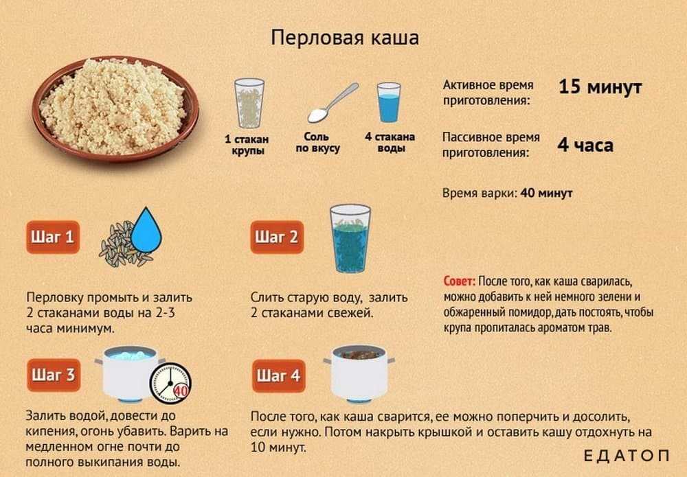 Как правильно варить перловку Каша и рассольник Все правила замачивания, полезные советы для вкусных блюд