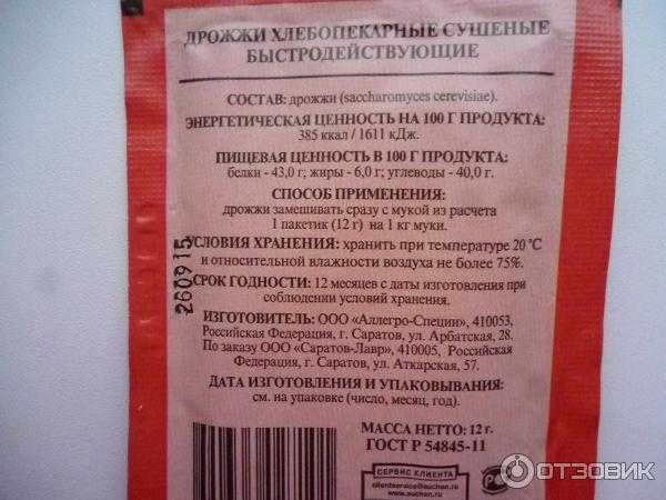 Как хранить прессованные дрожжи в домашних условиях: можно ли сохранить живой и пивной сырой продукт в холодильнике или морозилке и сколько хранятся после брожения