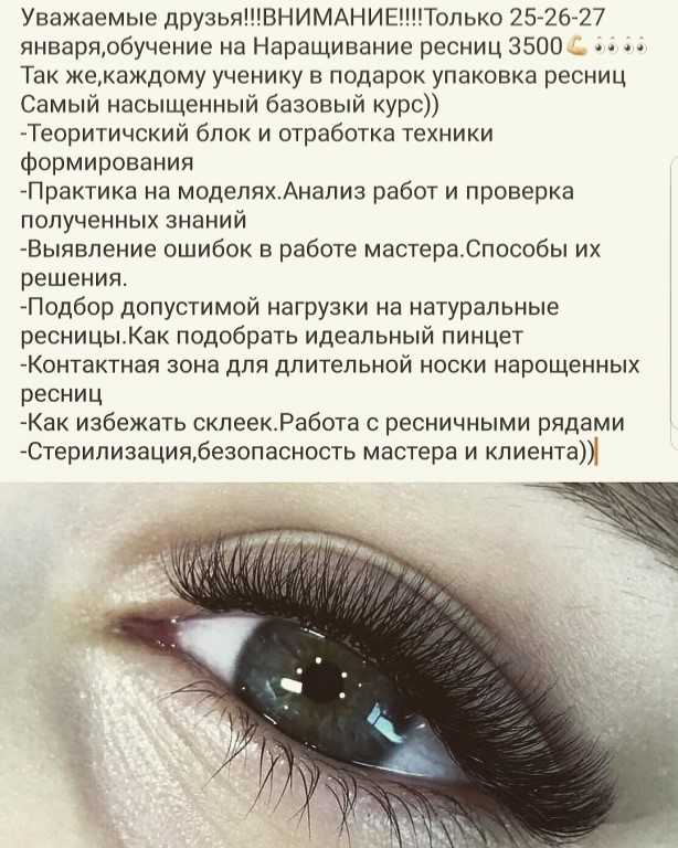 Клей для наращивания ресниц: обзор, правила применения и хранения - janet.ru