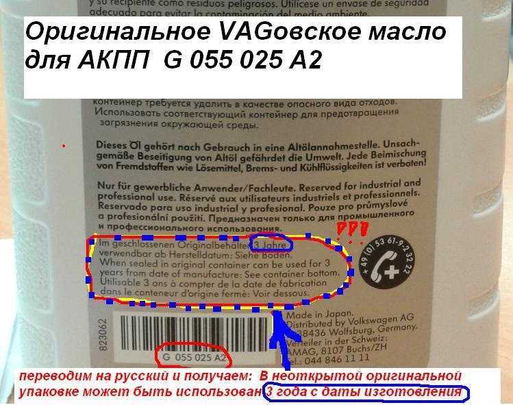 Есть ли срок годности автомасел и как их правильно хранить?
