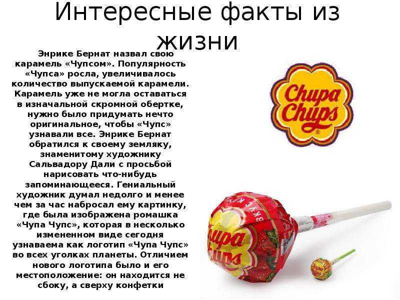 Сколько длится срок годности у чупа чупса: ответ на вопрос