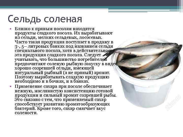 Что делать, если селедка сильно пересолена? как и в чем вымочить соленую селедку быстро? как правильно вымочить селедку от соли в молоке, воде, чае: рецепт. в чем вымочить несвежую, испортившуюся соленую селедку? как правильно вымочить соленую рыбу в дома