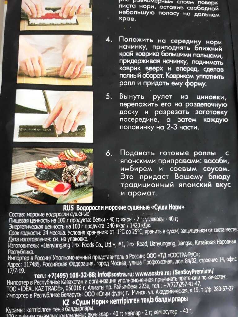 Срок годности роллов. можно ли замораживать роллы?