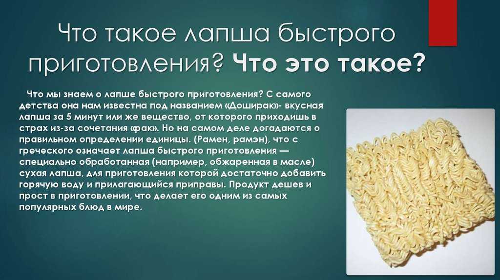 Есть ли срок годности у лапши быстрого приготовления? несколько идей, как превратить лапшу в полезный ужин