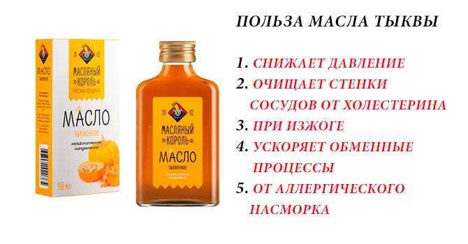 Можно ли жарить на тыквенном масле