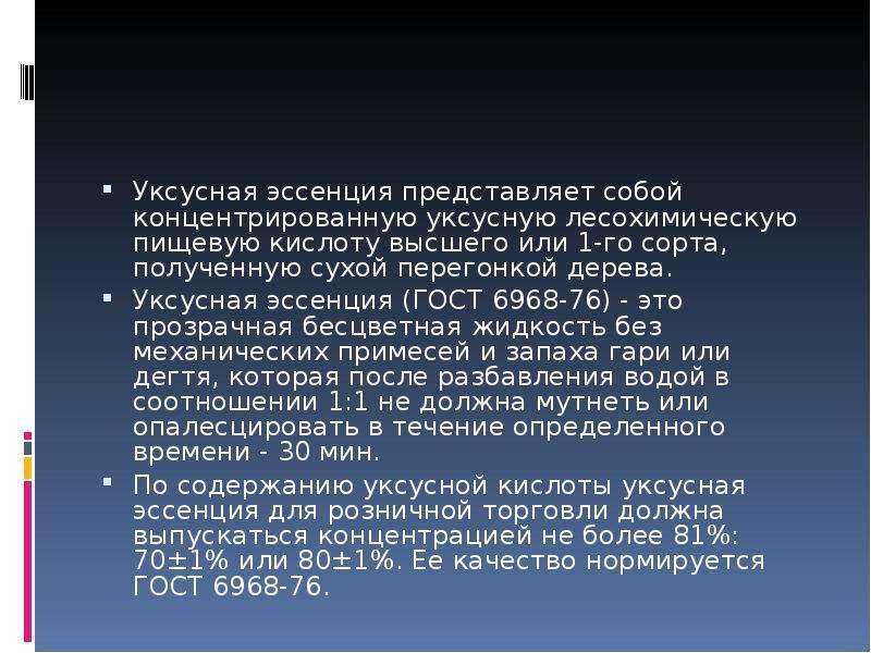 Уксусная кислота и эссенция: в чем между ними разница?