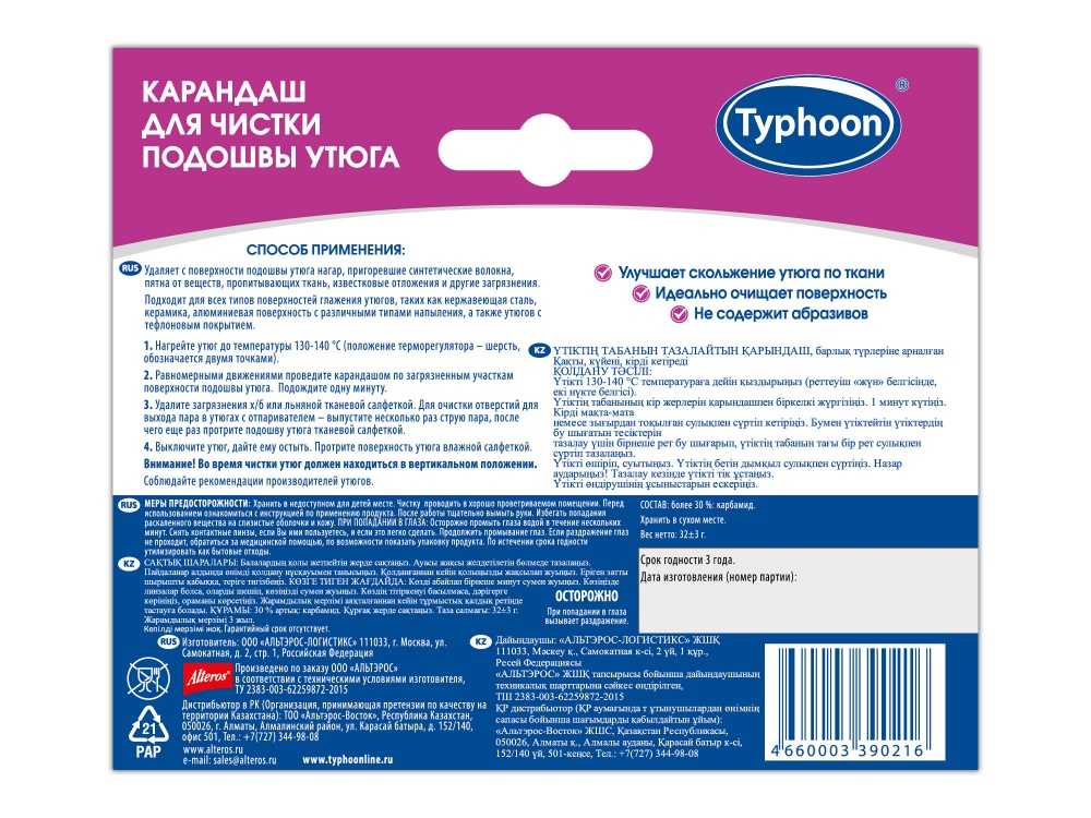 Как очистить утюг от пригара на подошве — эффективные методы для разных типов покрытий - советдня