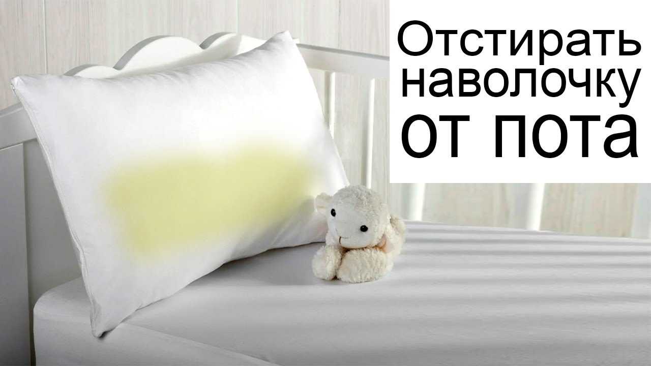 Как эффективно отбелить белье в домашних условиях эффективно: обзор лучших способов Отбеливание цветного постельного белья в стиральной машине автомат Чем можно отбелить простыни после неудачной стирки, применение народных методов