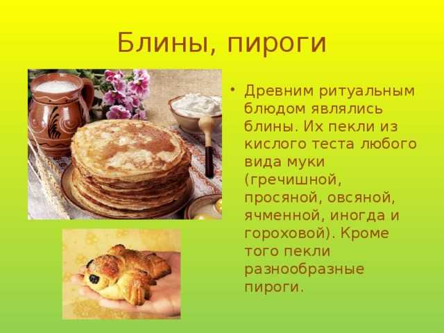 8 необычных старинных блюд русской кухни
