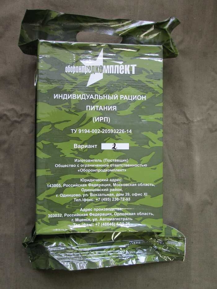 Ирп армия россии, чем питаются солдаты в полевых условиях