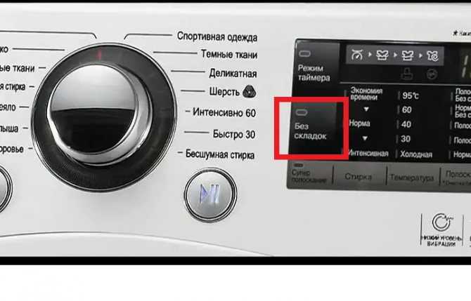 Сма с функцией глажки: 6 популярных моделей, которые не сминают белье