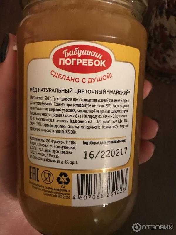 Как хранить мед в домашних условиях (в квартире): температура, влажность