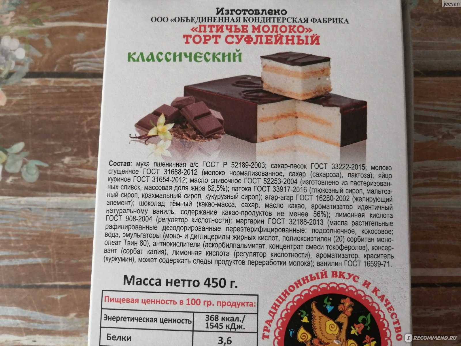 Торт «птичье молоко»: сроки и как хранить | что и как хранить